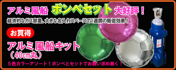 ヘリウム風船の止め具と重りの販売です。ヘリウムバルーンには欠かせません。