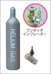 4500Lのヘリウムボンベの通販カートへ移動します。